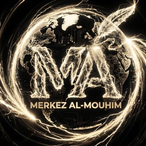 Logo Merkez Al-Mouhim
